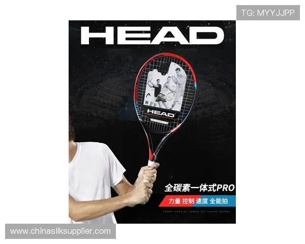 网球装备选购指南：如何选择适合自己的球拍推荐与技巧分享