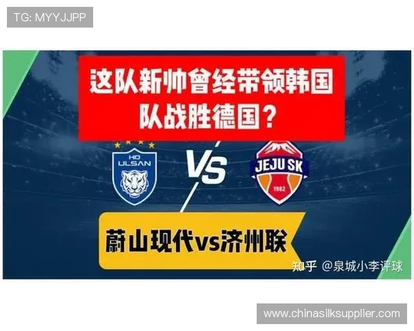 济州联与蔚山现代近期交锋分析及战绩对比探讨 济州联与蔚山现代近期交锋分析及战绩对比探讨